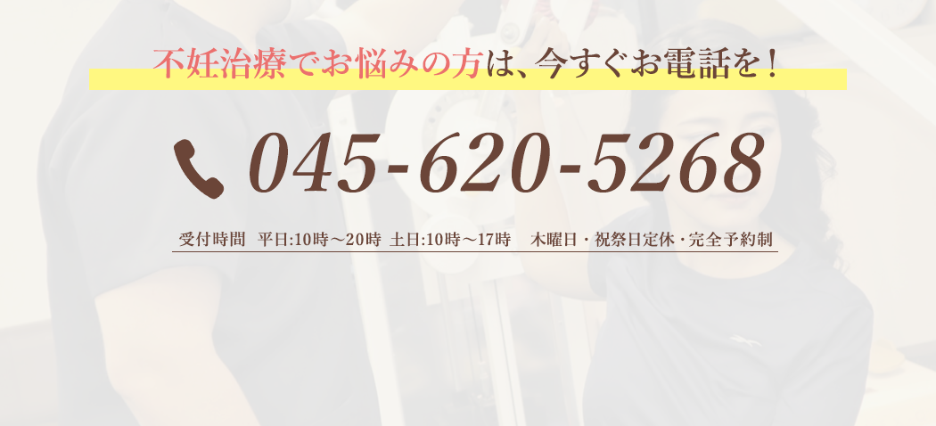 ご予約は今すぐお電話を!
